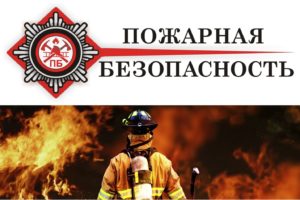МЧС утвердило свод правил по системам противопожарной защиты